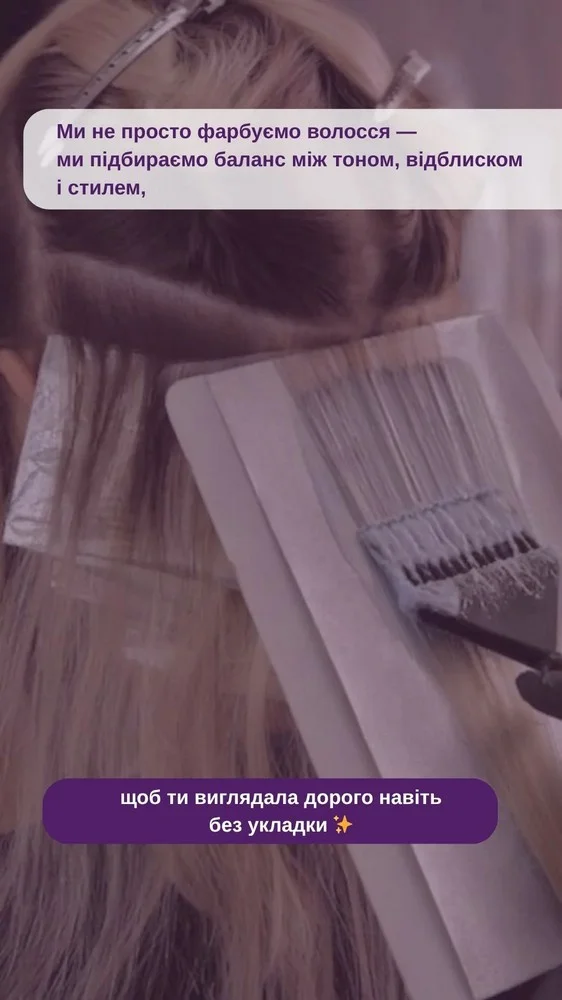 Фарбування волосся у Запоріжжі — Airtouch Balayage студія Enjoy Beauty