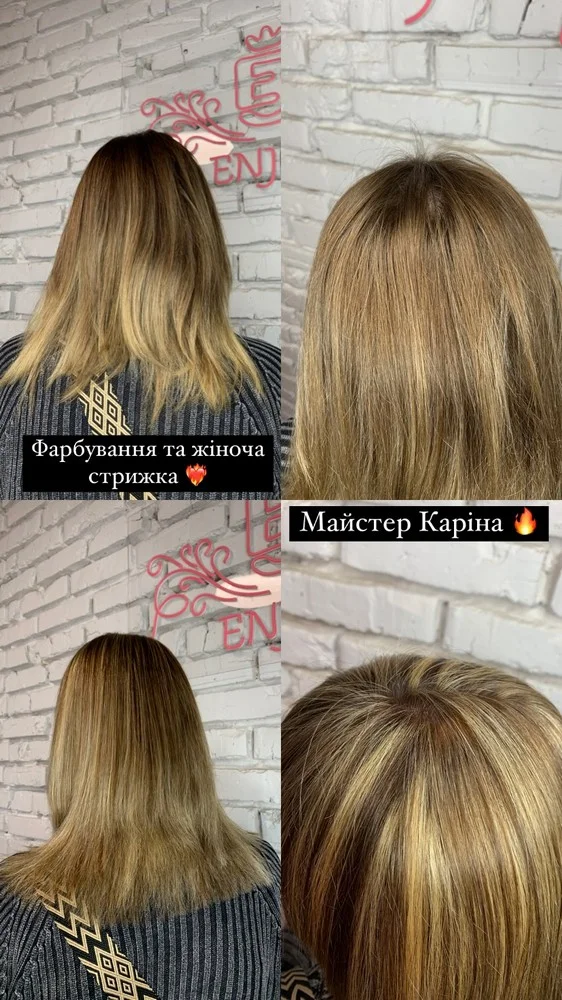 Результат до та після — Enjoy Beauty