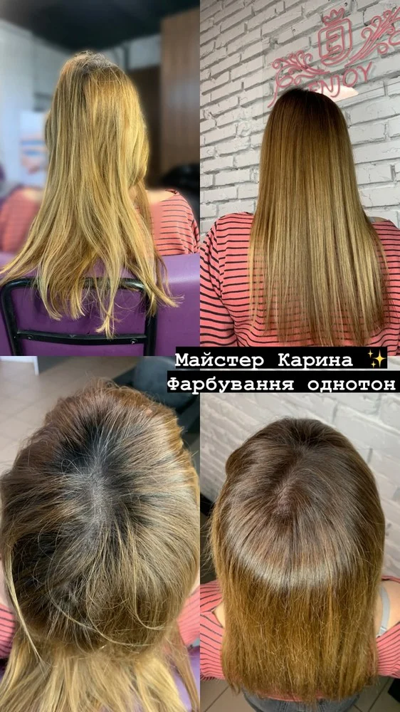 Результат до та після — Enjoy Beauty