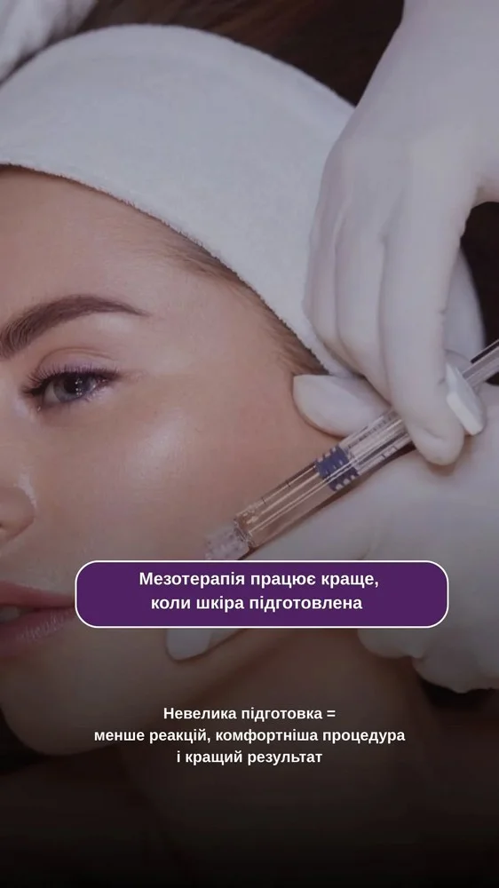 Ін'єкційна косметологія у Запоріжжі — студія Enjoy Beauty