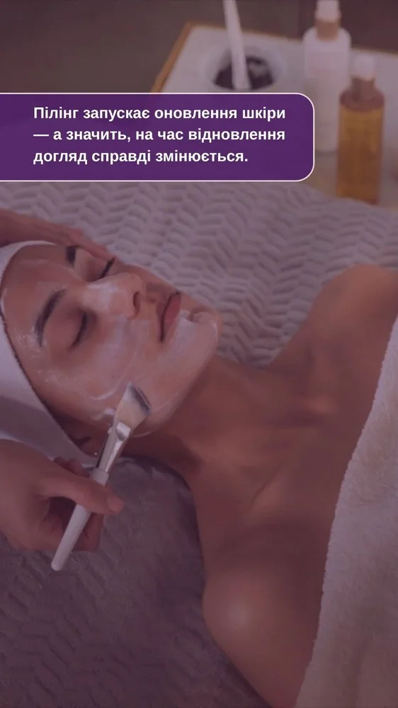 Пілінги та догляд за обличчям у Запоріжжі — студія Enjoy Beauty
