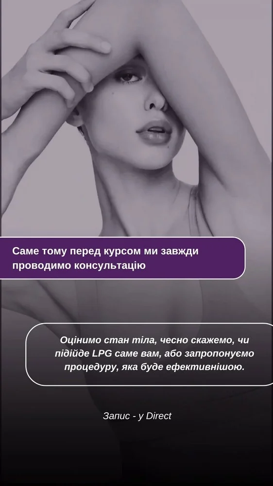 Робота майстра — Enjoy Beauty