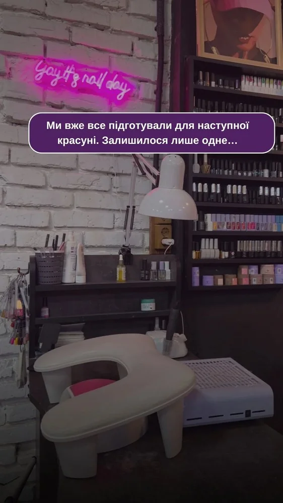 Робота майстра — Enjoy Beauty
